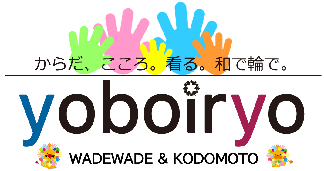 【看護師／鹿沼市】 [“その他”]　ＷＡＤＥＷＡＤＥ・ＫＯＤＯＭＯＴＯ　ＧＲＯＵＰ　在宅支援サービス事業部（ｙｏｂｏｉｒｙｏ株式会社）　(正社員)の画像3